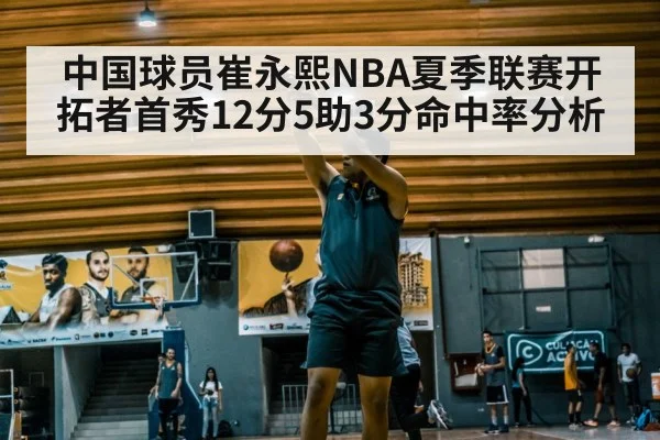 basketball player shooting