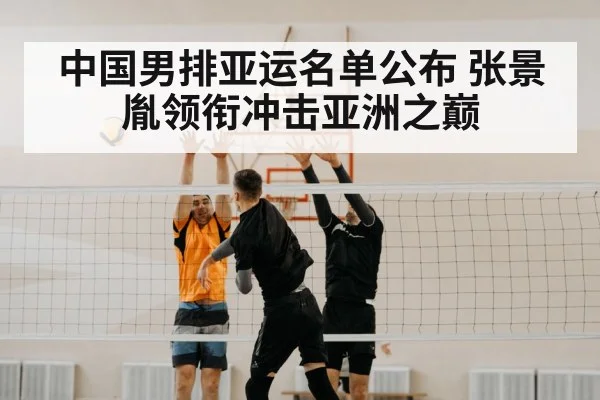volleyball spike