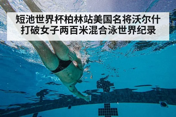 underwater swimming technique