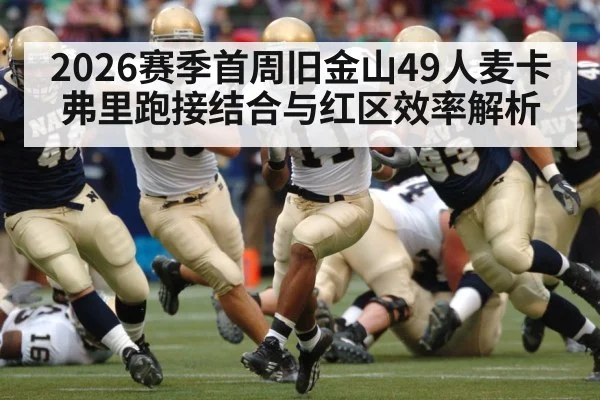 american football running back rushing