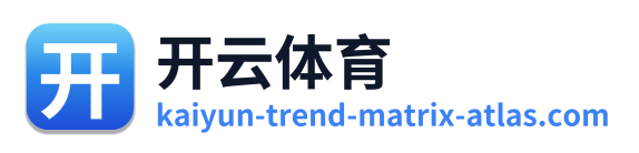 开云体育